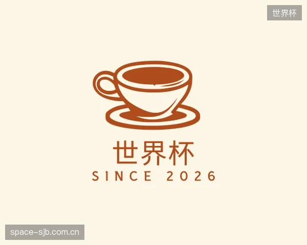 介绍世界杯公司